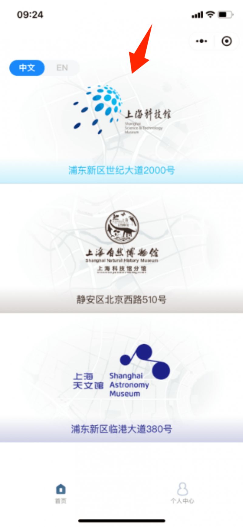 上海科技馆压力测试门票怎么预约(附购票流程）